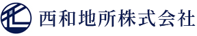 西和地所株式会社